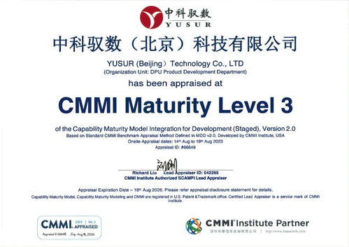 中科馭數斬獲CMMI3等多項權威資質，以硬實力驅動信息技術服務新高度